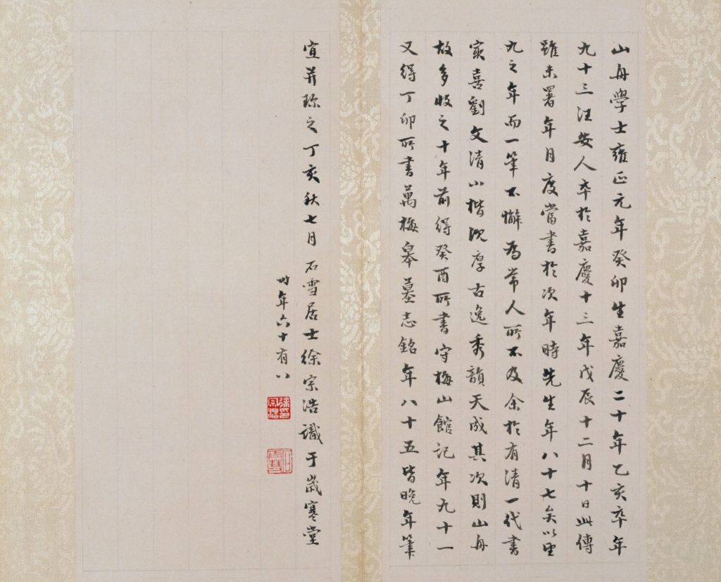 图片[5]-Biography of Liang Tongshu and Wang Anren-China Archive